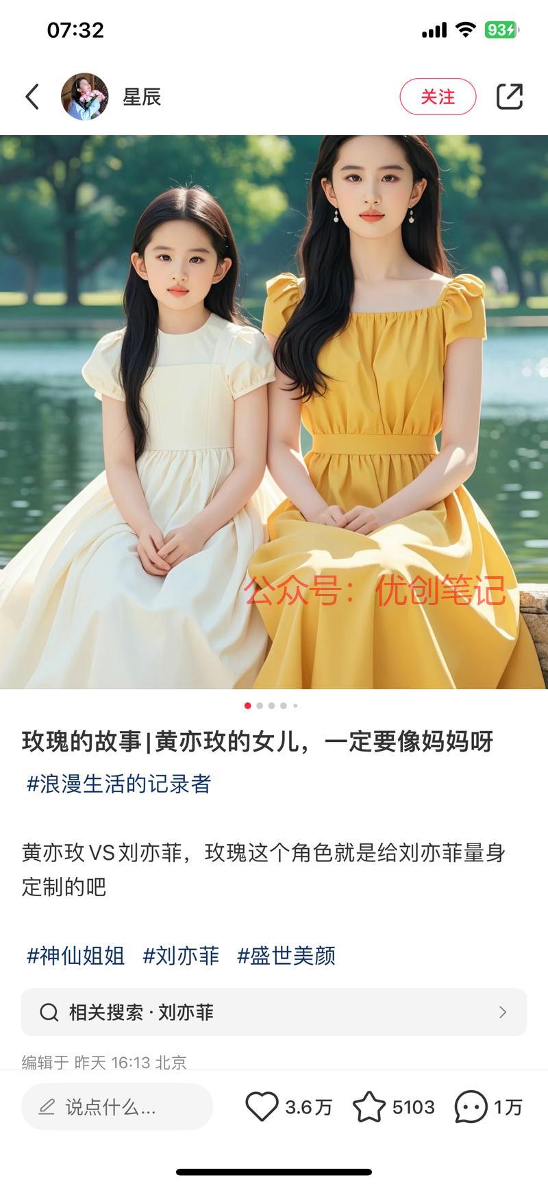 最近刘亦菲主演的《玫瑰的…#情报-搞钱线报📢论坛-网创交流-优创圈